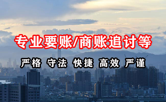 开江收账公司